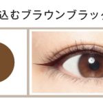 池田美優（みちょぱ）イメージモデルのコスメブランド『&she(アンドシー)』から新商品のアイライナーが登場！