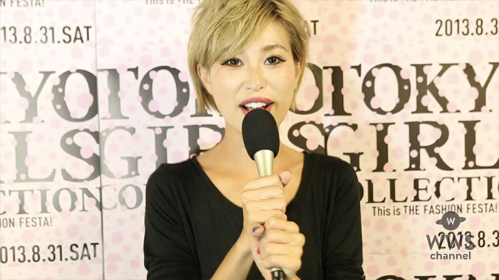 【動画】【山本優希】藤江れいな(AKB48)がインタビュー　＜東京ガールズコレクション2013 Autumn/Winter＞