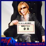 映画『WE ARE X』のBlu-ray＆DVDが発売初日に主要法人チャートでランキング1位を総なめ！Amazonの売れ筋ランキングで1～7位を独占する快挙達成！