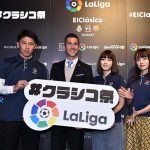 レアル・マドリード対バルセロナの伝統の一戦“エル・クラシコ”を 最高に楽しむパブリック・ビューイング「#クラシコ祭」が開催！「(MVPは)メッシで間違いないでしょう」