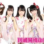 2017年下半期未発掘アイドルセレクト10を発表！個性溢れる可愛すぎるアイドルが多数！＜日本ご当地アイドル活性協会＞