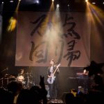 藤木直人、ライブハウスツアーの映像化が決定!!＆アジアツアーも大盛況で幕を閉じる