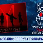 ミオヤマザキのツアーファイナル・プレミアムライブをニコ生で生中継決定！
