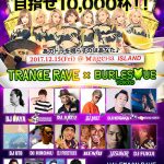 目指せ10,000杯！12/15新木場アゲハでバーレスク東京美女ダンサー軍団が大盤振る舞いテキーラバンバンPARTY！