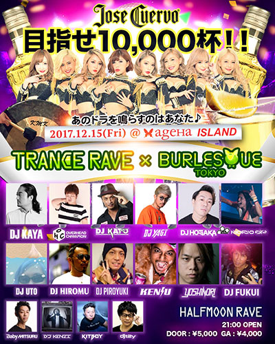 目指せ10,000杯！12/15新木場アゲハでバーレスク東京美女ダンサー軍団が大盤振る舞いテキーラバンバンPARTY！