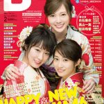 B.L.T.史上初！ 乃木坂46 から1・2・3期生の「3連着せ替え表紙」が実現！全員晴れ着の46ページ総特集!! 白石麻衣「2018年は新しい夢を見つける１年になれば」