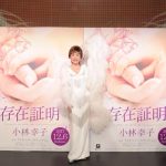 小林幸子が新曲『存在証明』のお披露目ライブを開催！110名の人気インフルエンサーがInstagramで160万人へ向け同時LIVE配信！