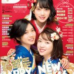 B.L.T.史上初！ 乃木坂46 から1・2・3期生の「3連着せ替え表紙」が実現！全員晴れ着の46ページ総特集!! 白石麻衣「2018年は新しい夢を見つける１年になれば」