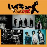 SPYAIR、NICO Touches the Walls、DiSH//らが出演！アニメ『ハイキュー!!』『銀魂』の主題歌を彩ったアーティストが大集合の『ANI-ROCK FES. 2018』開催決定！