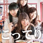 チケットが完売したSILENT SIRENのスペシャルライブに参加できるチャンス！ 「別冊カドカワDirecT」×「天下一品」コラボキャンペーン企画がスタート!!