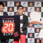“今一番忙しい”芸人とろサーモンが都丸紗也華と登壇！ドミノ・ピザが宅配ピザ業界最短・20 分デリバリーを発表!