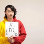 「ファンタ宣伝部長」菅田将暉が一人に二つの能力が宿った“ダブルマサキ”に変身「Wジャンプ」でテレポーテーション!新TVCM『ファンタ ゴールデンアップル &パワー ダブルマサキ』篇