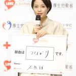 広瀬すずが「はたちの献血」キャンペーン記者発表会に出席！