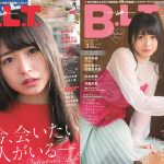 欅坂46・長濱ねるが「B.L.T.」の表紙に単独初登場！！桜井玲香（乃木坂46）はキュートなスキーウェアを披露！
