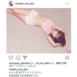 AAA宇野実彩子が大胆に寝そべりながら セクシーで腹筋が引き締まった美ボディーを アピール！「ほんとに女性としての憧れ」