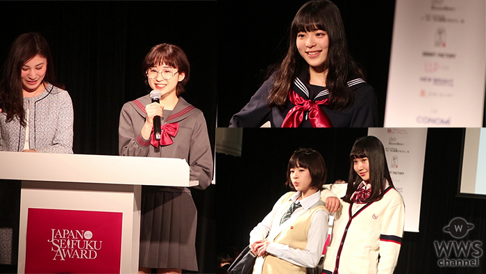 【動画】 現役女子高生Youtuber めがねが制服アワードMCで可愛すぎるセーラー服姿で登場！＜第５回制服アワード＞