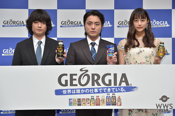 2018 年「ジョージア」新キャンペーン・新CM発表会 山田孝之、染谷将太、山本美月が登場! 「世の中はいろいろな人の仕事で成り立ち、それぞれが支えあっている」