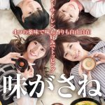 チケットが完売したSILENT SIRENのスペシャルライブに参加できるチャンス！ 「別冊カドカワDirecT」×「天下一品」コラボキャンペーン企画がスタート!!