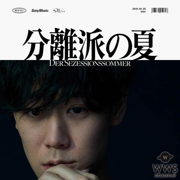 小袋成彬 (オブクロ ナリアキ) Apple Music「今週のNEW ARTIST」に選出！ 自身が作成したプレイリスト「分離派の冬」も公開！