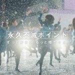 東池袋 52 メンバーが、今度は自社 TVCM 進出! 「セゾンカード・UC カードの Apple Pay」TVCM が 1 月 22 日(月)より O.A.開始!