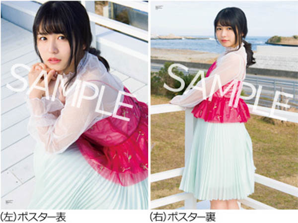 欅坂46・長濱ねるが「B.L.T.」の表紙に単独初登場！！桜井玲香（乃木坂46）はキュートなスキーウェアを披露！
