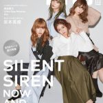 チケットが完売したSILENT SIRENのスペシャルライブに参加できるチャンス！ 「別冊カドカワDirecT」×「天下一品」コラボキャンペーン企画がスタート!!