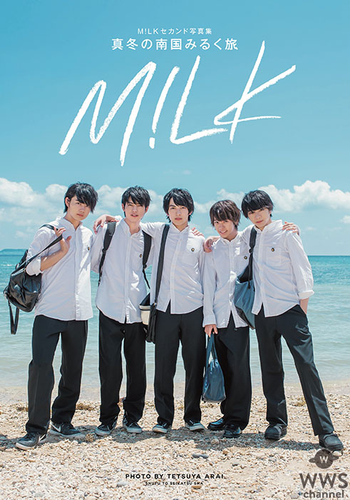 『M!LKセカンド写真集　真冬の南国みるく旅』発売記念イベント開催！