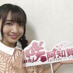 エイベックスの美少女雀士3名が集結！青春麻雀映画『咲-Saki-阿知賀編 episode of side-A』の舞台挨拶の裏で。＜渡邉幸愛　日比美思　島﨑莉乃コメント掲載＞