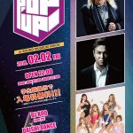 DJ KOO、DAISHI DANCE、CYBERJAPAN DANCERSなど日本のエンターテイメント界屈指の超豪華アーティストが競演する『POP UP』を渋谷VISIONにて開催！
