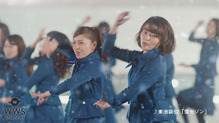 【動画】 東池袋 52 メンバー出演　「セゾンカード・UCカード」TVCM が 1 月 22 日(月)より関東地区で オンエア開始！