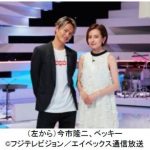 今市隆二（三代目J Soul Brothers from EXILE TRIBE）とベッキーがMCを務める音楽番組『LOVE or NOT♪』1月31日（水）から地上波放送決定！