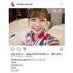 AAA宇野実彩子の浴衣姿が可愛すぎると話題に！「かわいすぎです。浴衣似合いすぎです！」