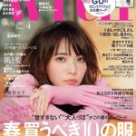【with４月号】AAA・宇野実彩子が『春の新作コスメ』をセレクト！「OL所持率がスゴい！」ユニクロ＆GUお仕事コーデ