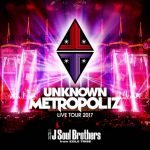 三代目 J Soul Brothers、史上最多観客動員数記録を樹立した 「三代目 J Soul Brothers LIVE TOUR 2017 『UNKNOWN METROPOLIZ』」 どこよりも早く3月7日（水）からdTV独占配信決定！