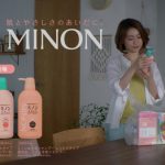 【メイキング動画】大島優子、 坂口健太郎が夫婦役で出演 ！ミノン新 TV-CM 2/17(土)より放映開始