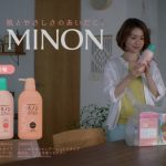 【メイキング動画】大島優子、 坂口健太郎が夫婦役で出演 ！ミノン新 TV-CM 2/17(土)より放映開始