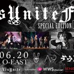 バーティカルプラットフォームアプリ「VisUnite」が主催する「VisUnite Fest Special Edition Vol.3」の開催が決定!!