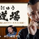 5/3(祝)に武蔵野の森総合プラザで開催される「Tokyo Street Collection」にSonar Pocket、大倉士門、なちょす、藤江れいなら豪華出演者決定!アイドルステージには夢アド、わーすたが決定!TSCが第1弾出演者を発表!