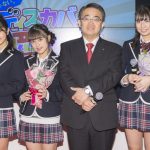 SKE48北野・竹内・荒井が「こってりだけじゃない。ディスカバー愛知フェア(第14回)」のスペシャルトーク&クイズ大会に登場!