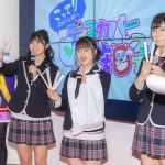 SKE48北野・竹内・荒井が「こってりだけじゃない。ディスカバー愛知フェア(第14回)」のスペシャルトーク&クイズ大会に登場!