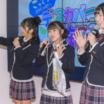SKE48北野・竹内・荒井が「こってりだけじゃない。ディスカバー愛知フェア（第14回）」のスペシャルトーク&クイズ大会に登場！