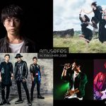 Amuse Fes in MAKUHARI 2018　6/2に開催決定！！高橋優、Perfume、FLOW、ポルノグラフィティ４組の出演が決定！