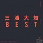 三浦大知、初のベストアルバム発売で仮面ライダー志願！？　川田裕美×三浦大知「歌とダンスが好き」人生のターニングポイントとは？