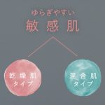 【メイキング動画】大島優子、 坂口健太郎が夫婦役で出演 !ミノン新 TV-CM 2/17(土)より放映開始