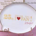 勇退に向けて歩み始めた安室奈美恵へ、“元テレビ通販のカリスマ”髙田明が、 最後のツアーグッズをあの声・あのテンポ・あの場所でご紹介!