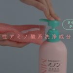 【メイキング動画】大島優子、 坂口健太郎が夫婦役で出演 !ミノン新 TV-CM 2/17(土)より放映開始