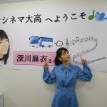 【写真特集】深川麻衣が日本中を温める!! 公開前、山下健二郎(三代目JSB)と全国行脚6都市12回舞台挨拶敢行!!