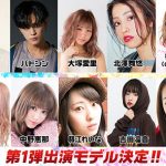 ５/３(祝)に武蔵野の森総合プラザで開催される「Tokyo Street Collection」にSonar Pocket、大倉士門、なちょす、藤江れいなら豪華出演者決定！アイドルステージには夢アド、わーすたが決定！TSCが第1弾出演者を発表！