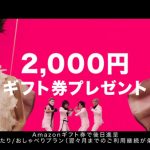 新テレビCMに三姉妹の知人として、ゴールデンボンバーが登場！ UQ mobile3月31日まで紹介キャンペーンを実施！