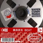 奥田民生、『カンタンカンタビレ』Vol.7 木村カエラの「BEAT」をカバー配信！